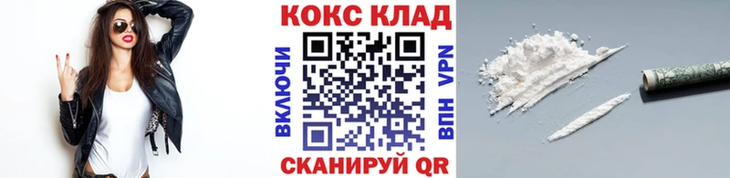 COCAIN 99% продажа наркотиков Лысково