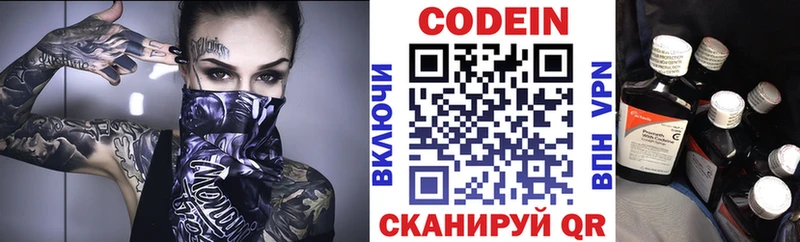 наркошоп  Лысково  omg сайт  Кодеиновый сироп Lean напиток Lean (лин) 