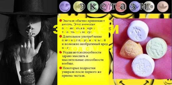 ECSTASY Тобольск