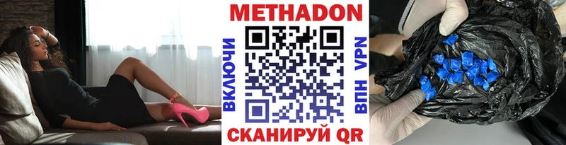 купить закладку  Лысково  Метадон кристалл 